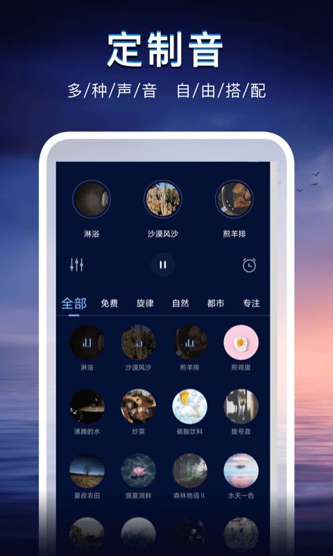 声海app