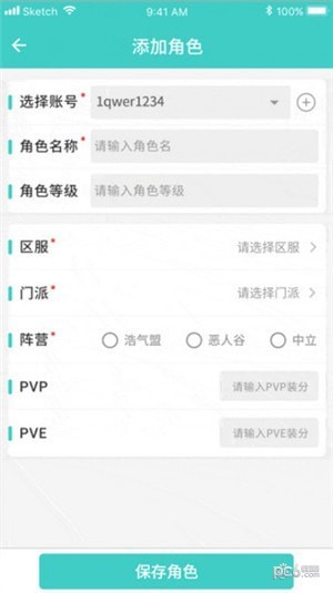 游募app下载