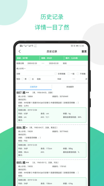 呼吸暂停app