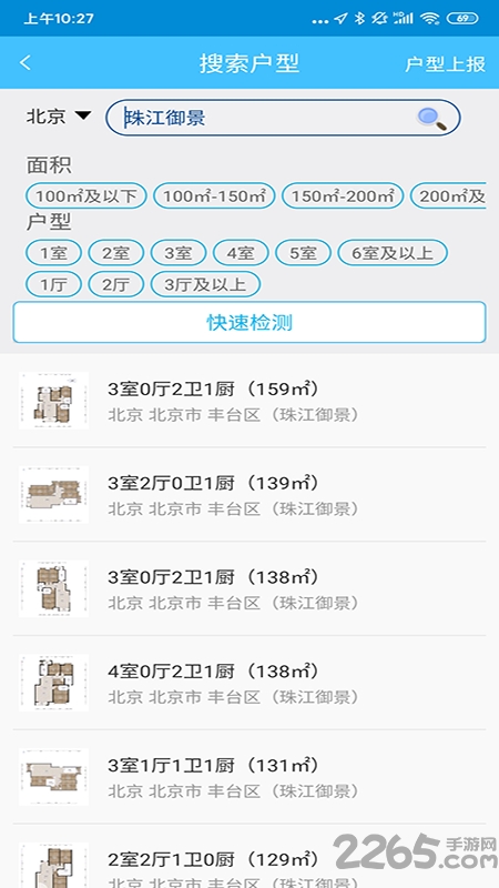 中国电信全屋wifi评测软件