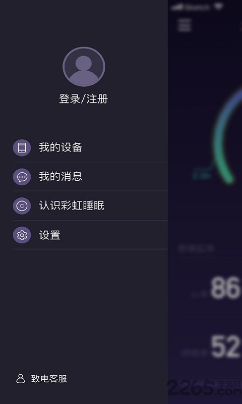 彩虹睡眠客户端