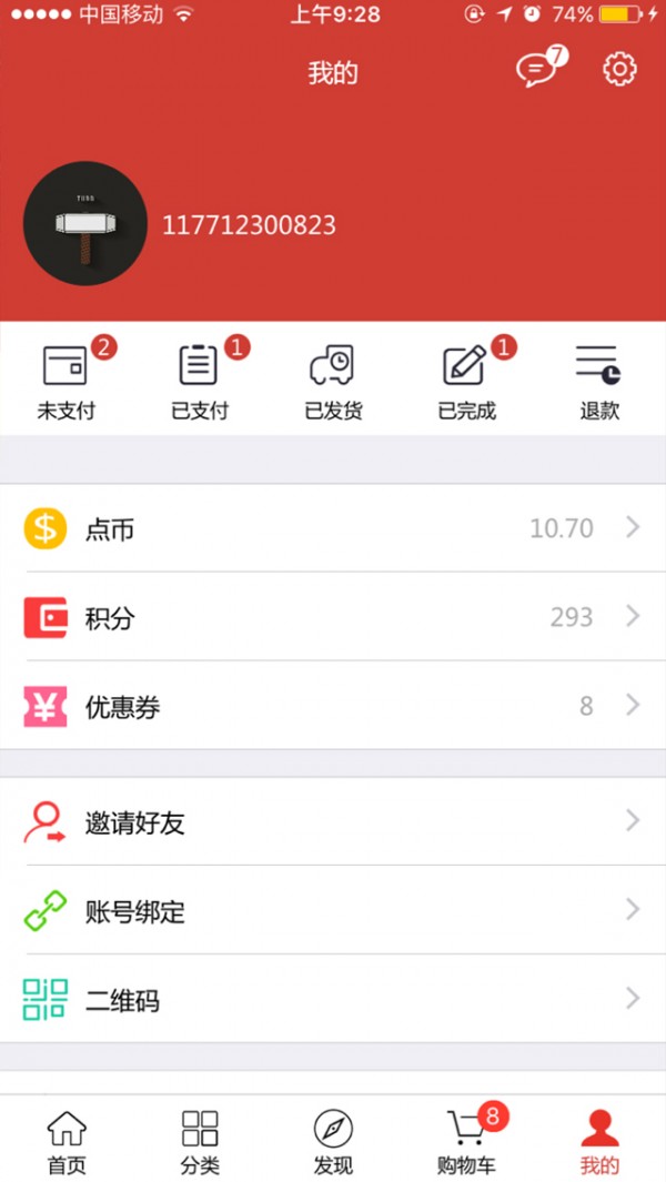 一点到家