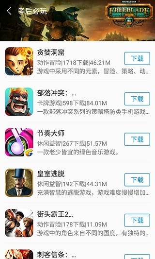 快8游戏