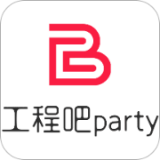 工程吧party