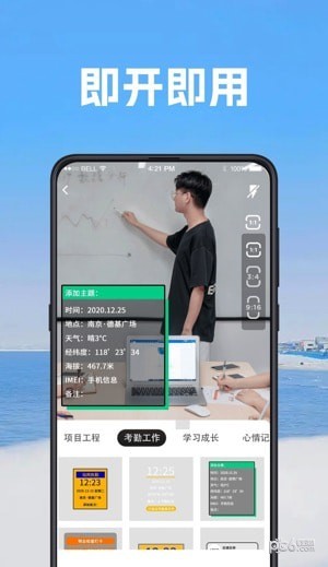 工程工作考勤相机