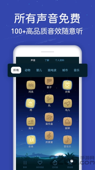 蜗牛深度睡眠官方版