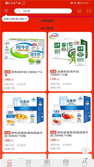 云惠到家 云惠到家