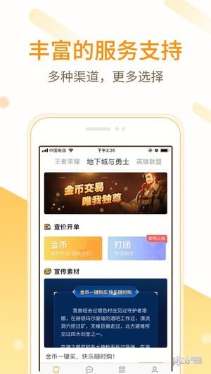 游戏小秘书app下载
