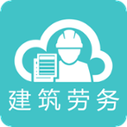 建筑劳务云