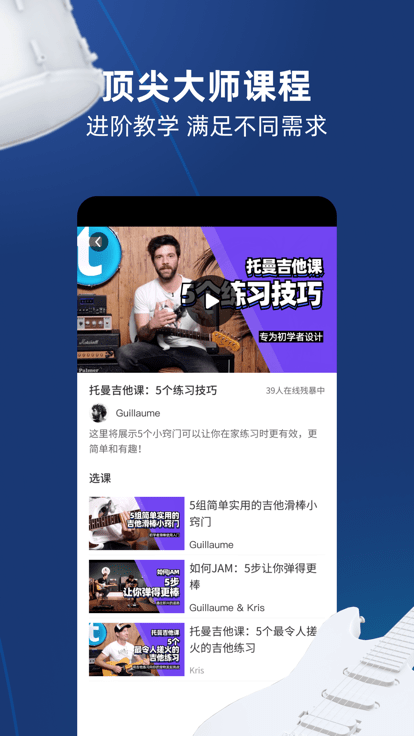 德国thomann app