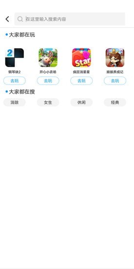 52游戏宝盒