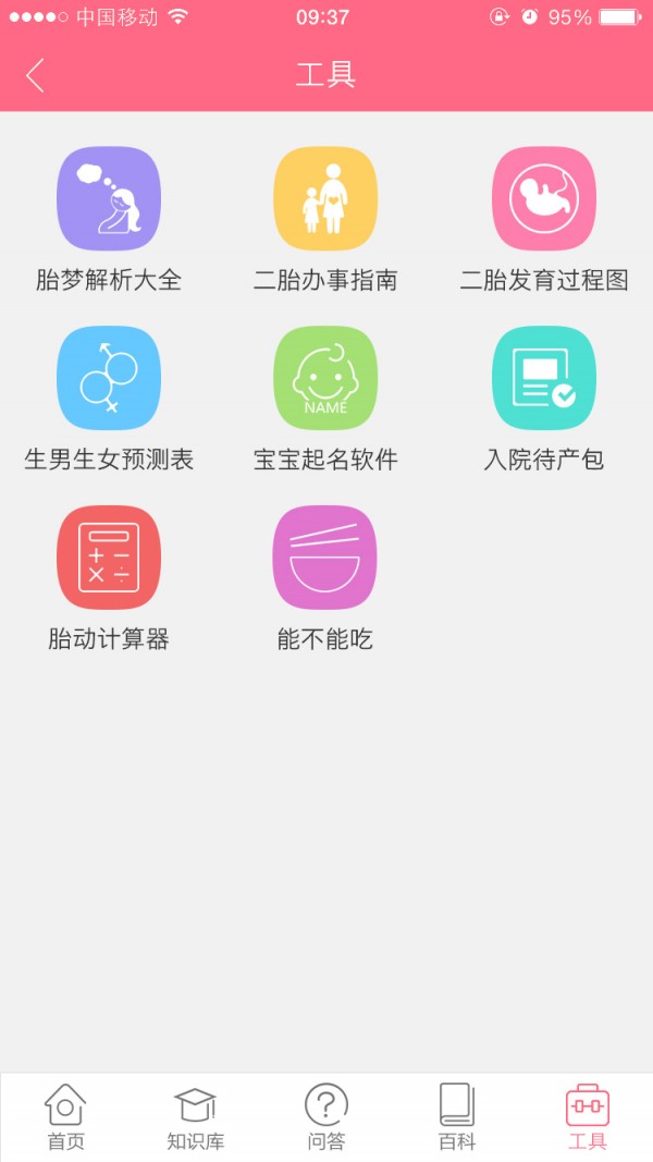 孕育图库