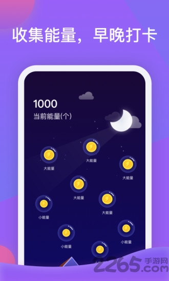 睡宝app