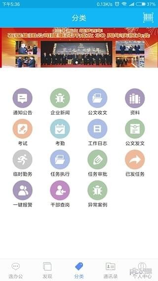 智慧保安