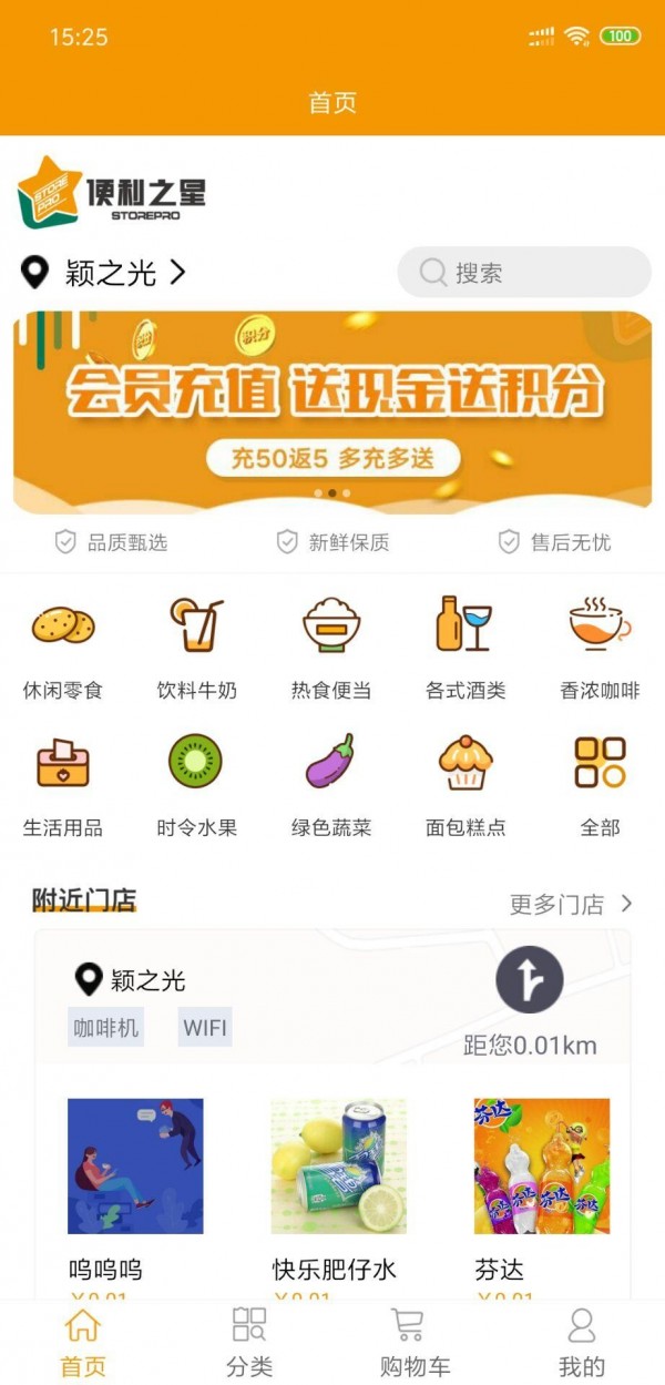 便利之星