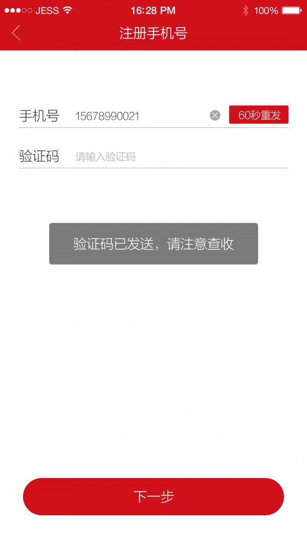 远鉴考勤