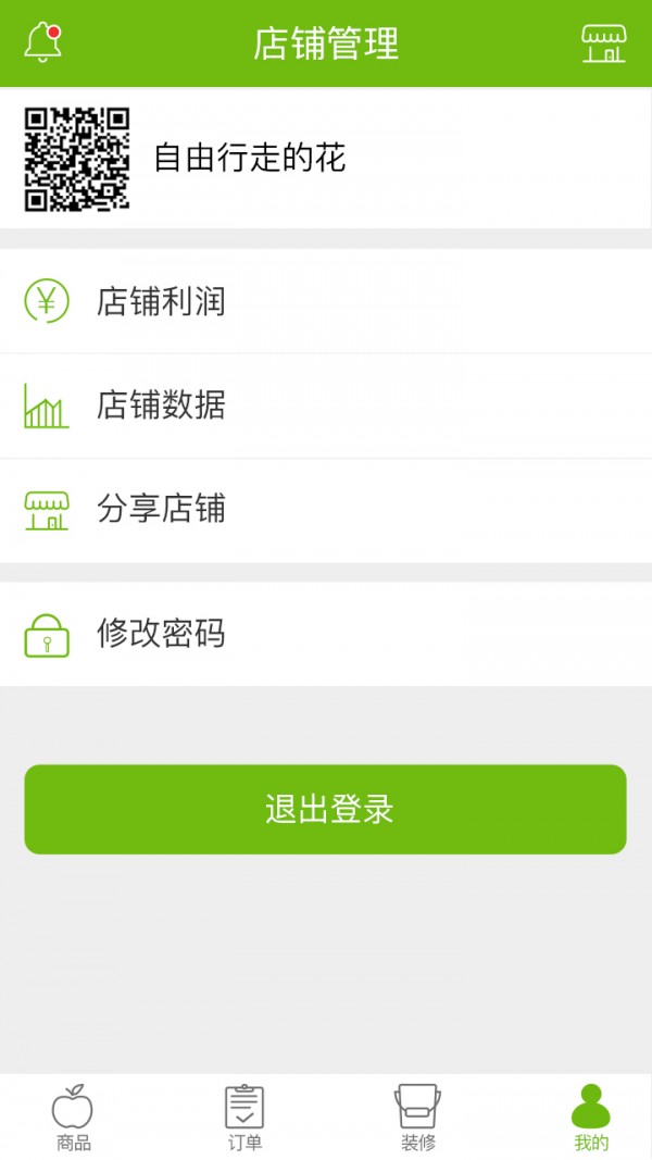 林家果铺