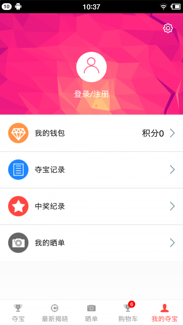 手指夺宝