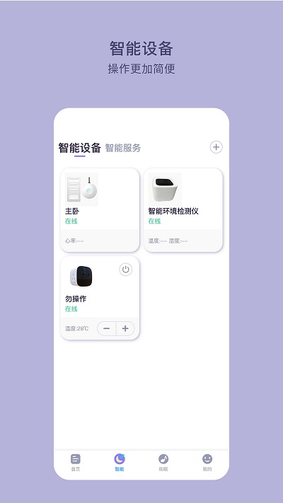 clife睡眠手机版