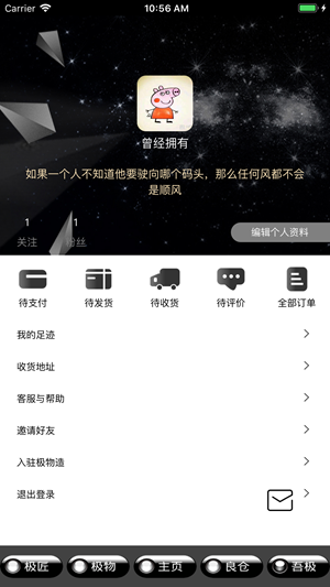 极物造