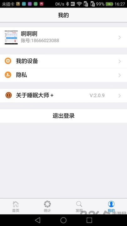 考拉睡眠监测官方版