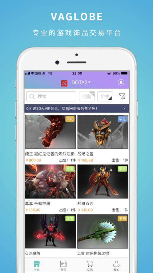 csgo饰品交易