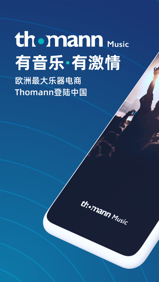 托曼音乐最新版