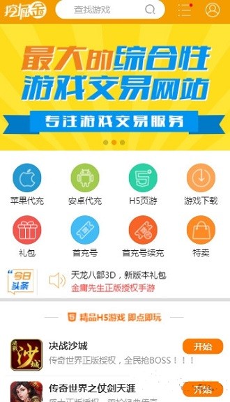 挖掘金app