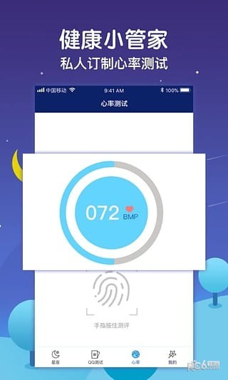 星空间助手