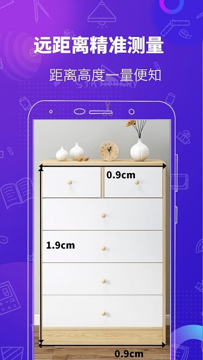手机随身测量工具