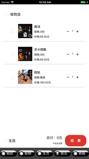 极物造