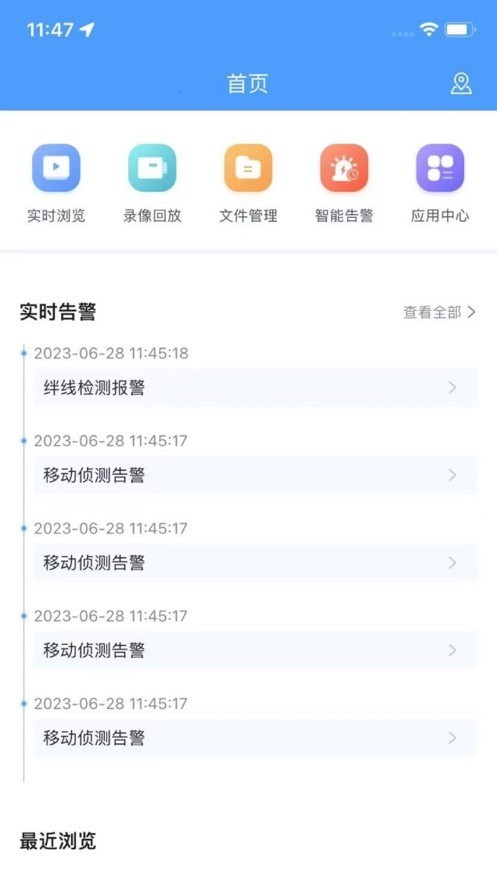视频监控云