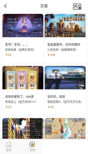 启量游戏交易
