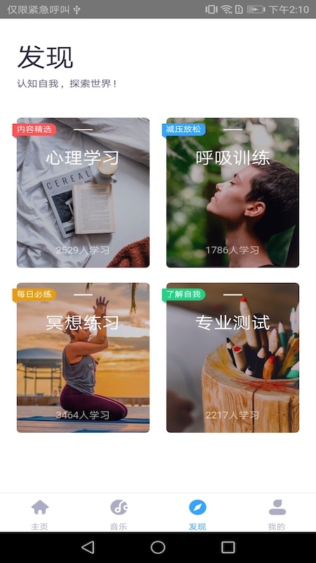 静乐app