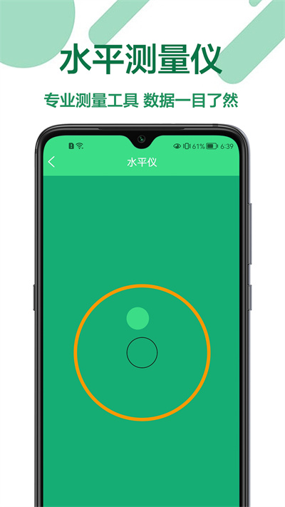 距离测量尺最新版