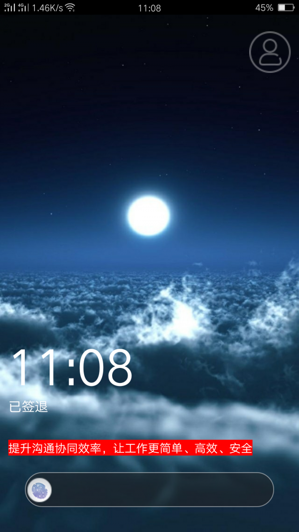讯蝶打卡