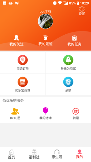 佰优乐购
