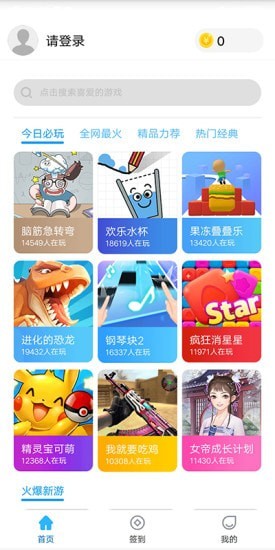 52游戏宝盒