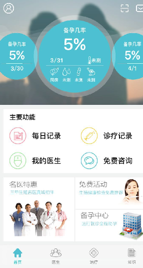 贝贝壳医生
