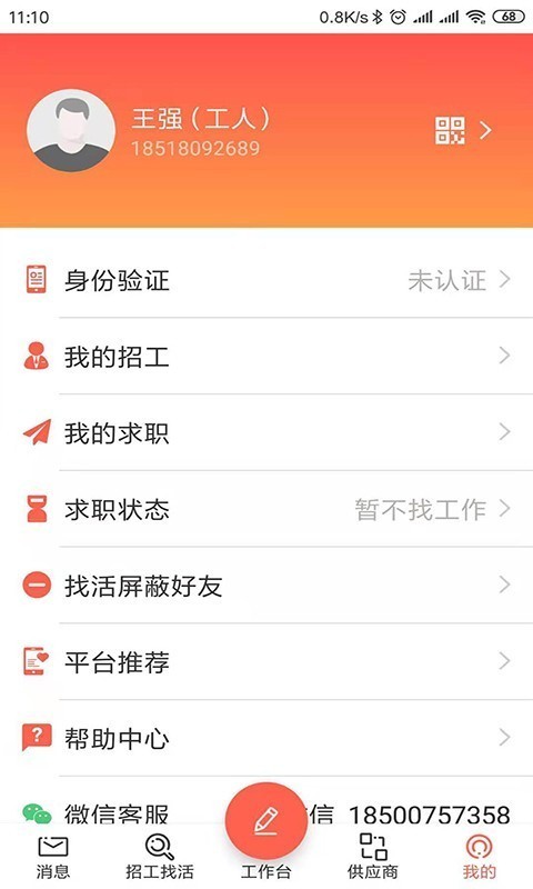 工程吧party