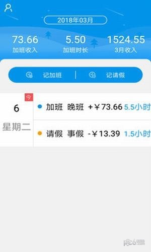 亚游加班助理
