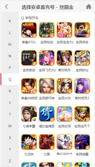 挖掘金