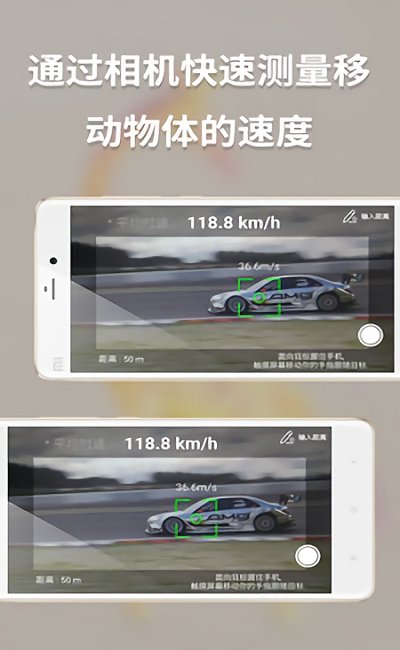 多功能测量手机版下载安装