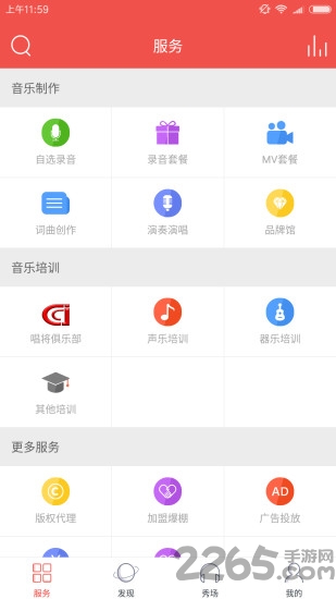 爆棚音乐app