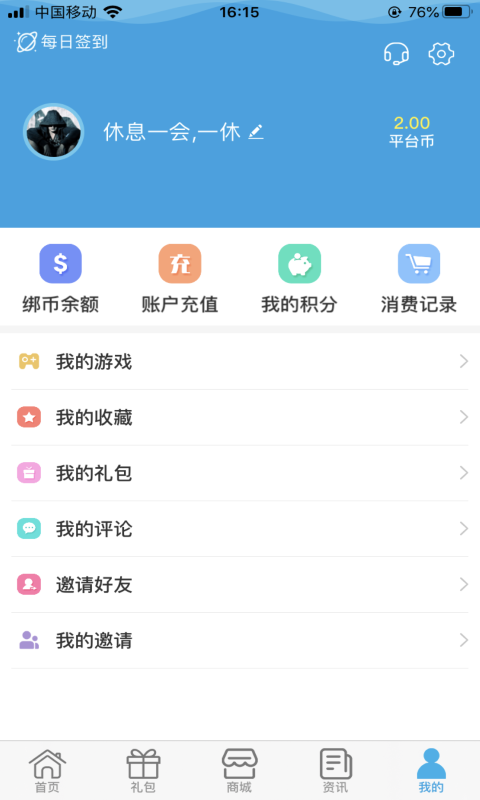 秒动游戏商城
