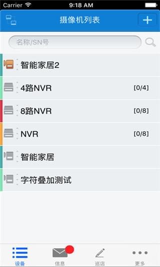 g动力视频监控下载
