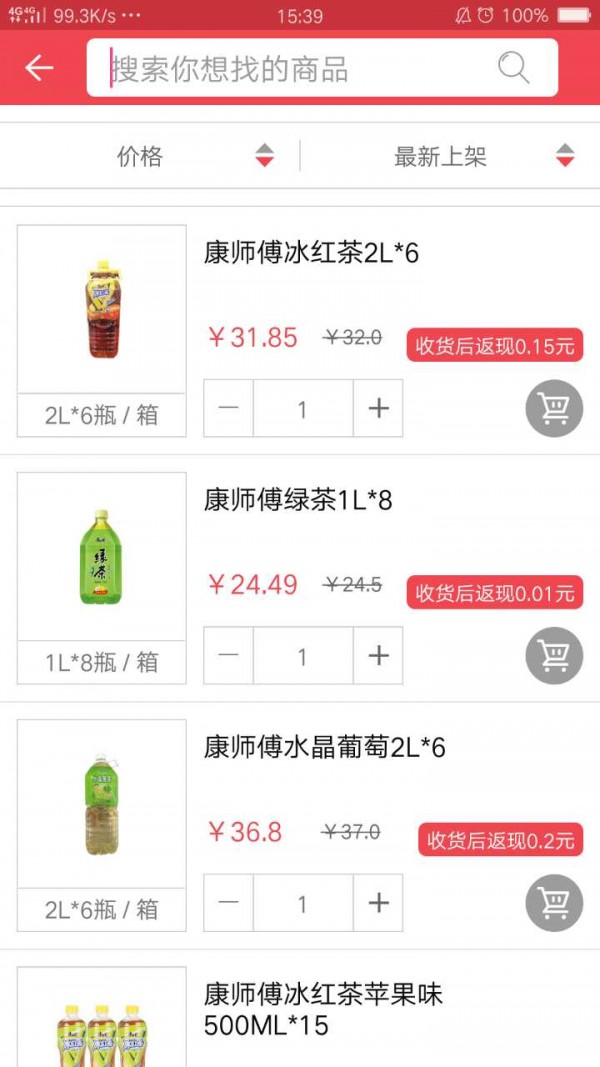 选易惠超市端