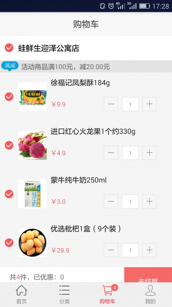 蛙鲜生