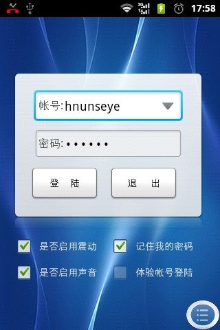 沃神眼