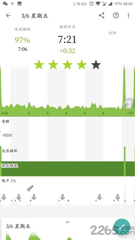 睡眠追踪app